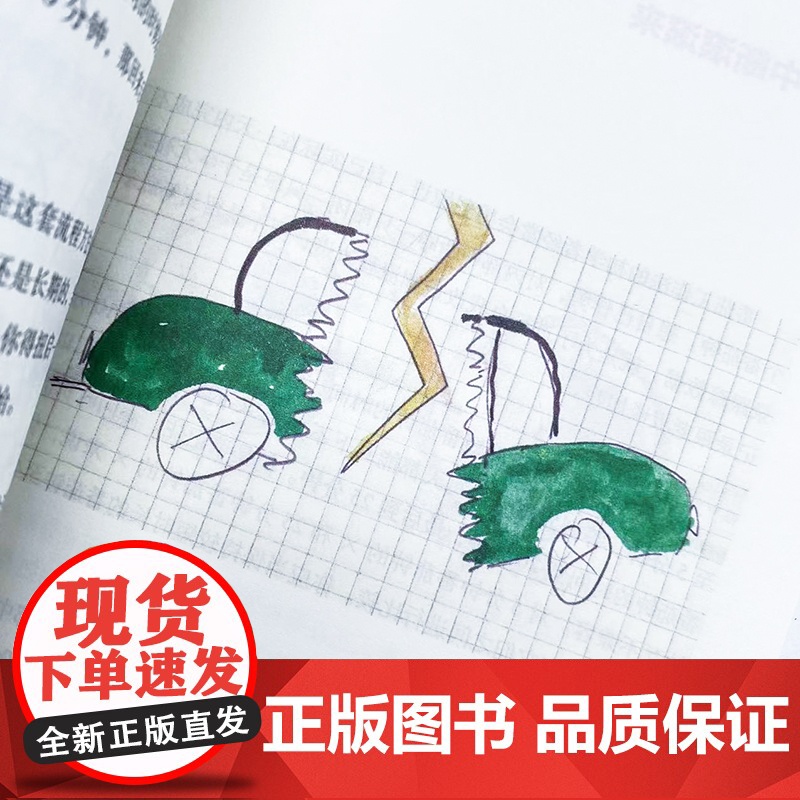 番茄工作法图解 简单易行的时间管理方法 50万册纪念版 史蒂夫·诺特伯格 番茄钟自我管理工作学习习惯书籍 高效能人士的七高清大图