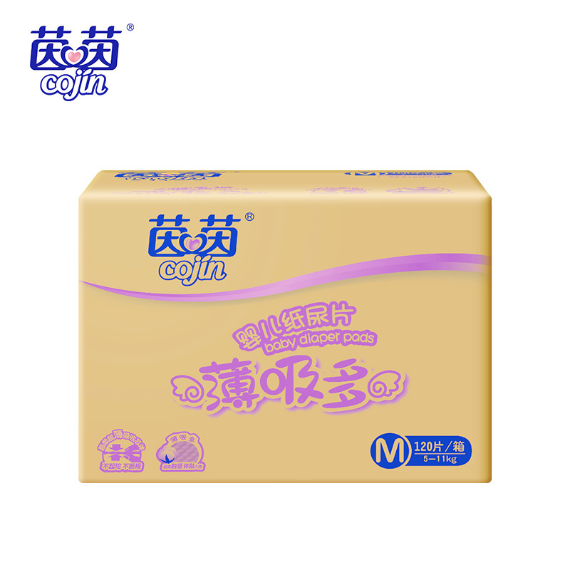 茵茵 薄吸多婴儿纸尿片中号M120片男女宝宝通用尿不湿超薄速吸箱装S/M/L/XL码