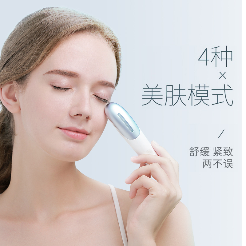 SKG 3970美眼仪眼部按摩棒美容仪器淡化眼袋黑眼圈热敷护眼仪