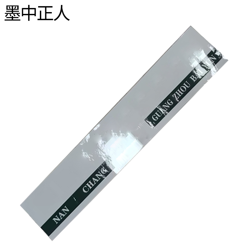 墨中正人区间牌MR-50张高清大图