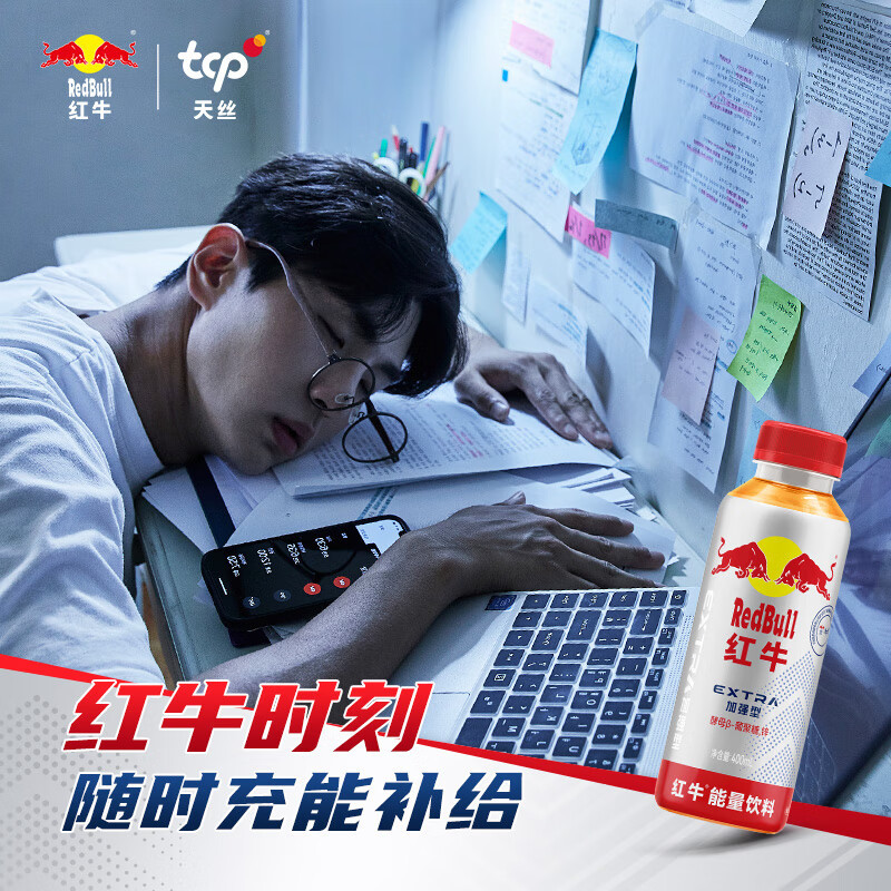 红牛(RedBull) 能量饮料瓶装400毫升*15瓶整箱装