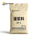 腾友安 灌浆料 GY-1
