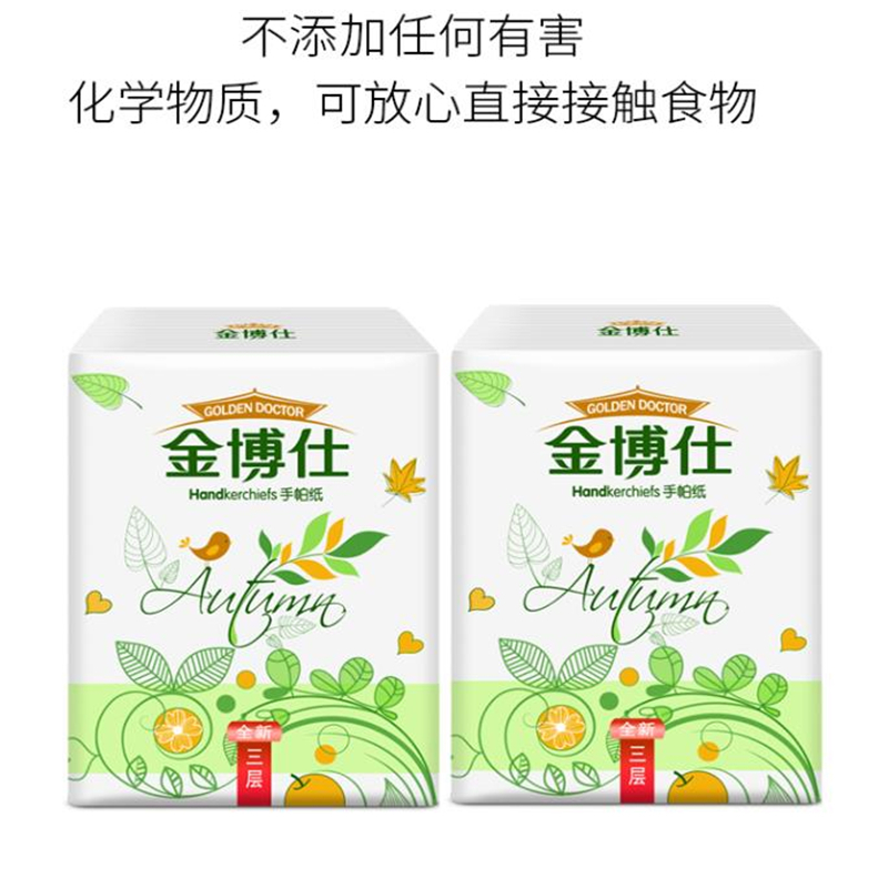 金博仕 三层手帕纸卫生纸 10包/条