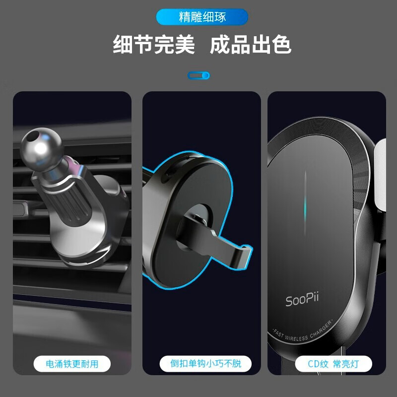 SooPii首佩车载无线充手机支架WG08高清大图
