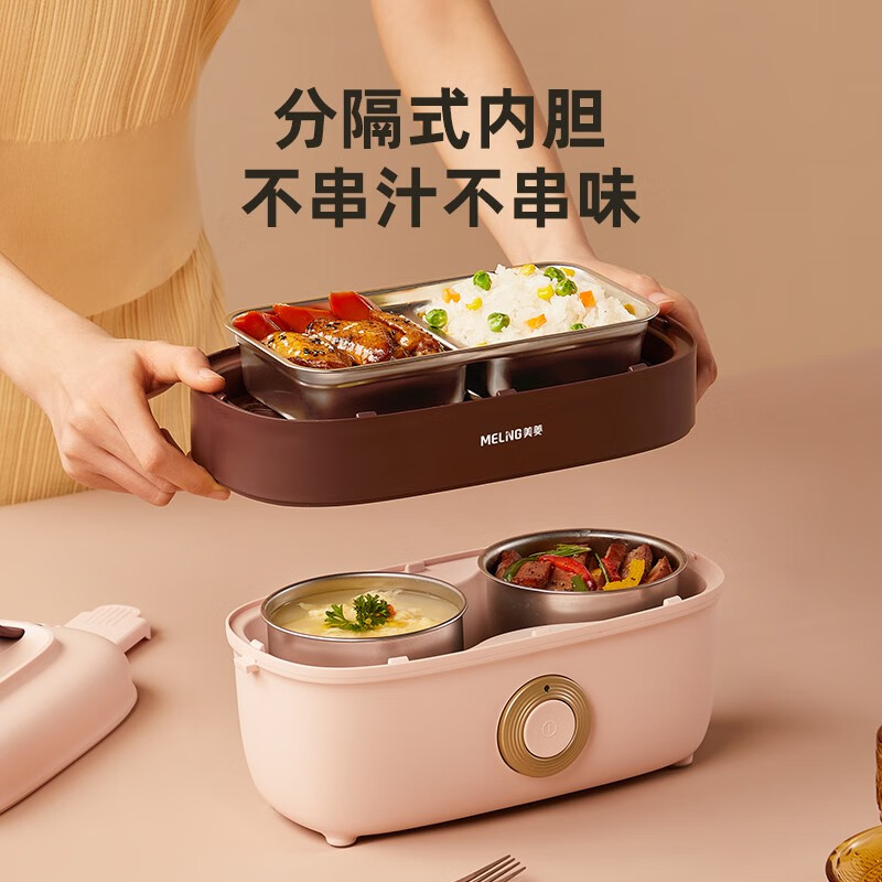 美菱(MELNG) MF-LC1301 电热饭盒 3D环流加热高清大图