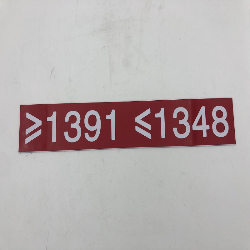 道岔免维护标志 专线4249
