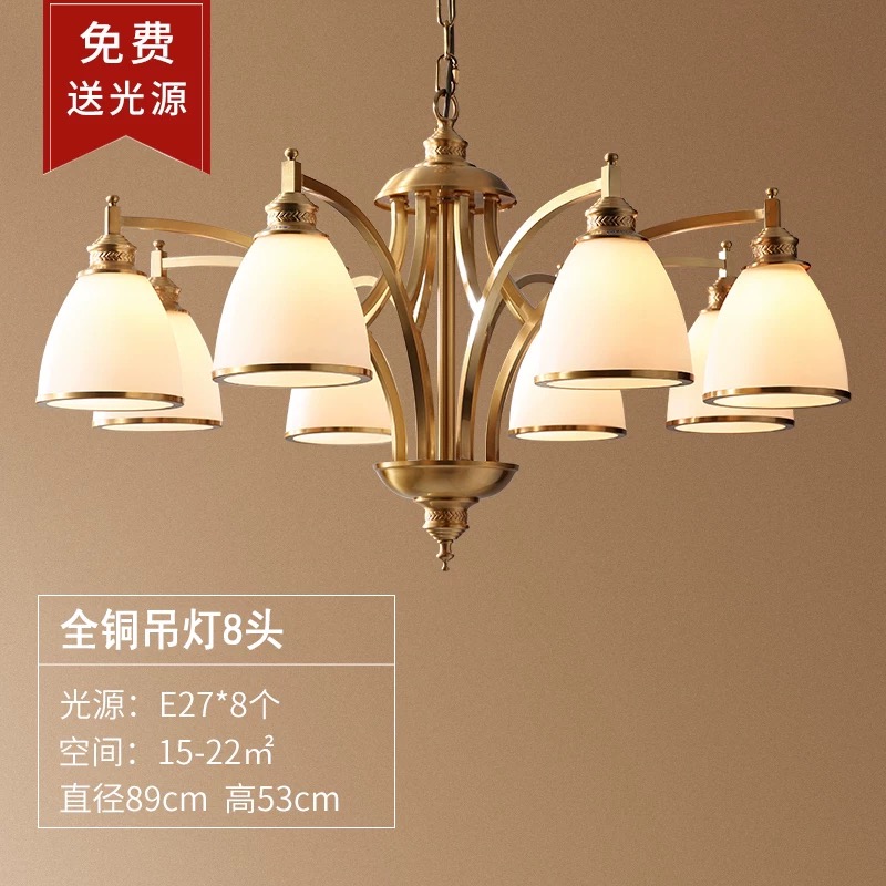 美式全铜吊灯客厅灯简约现代卧室灯餐厅灯书房灯大气乡村复古家用全铜灯具 8头吊灯