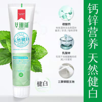 草珊瑚180克经典消焱天然健白牙膏