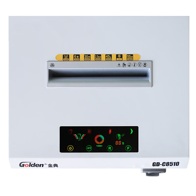 金典/GOLDEN 碎纸机 GD-C8510 碎状6级保密