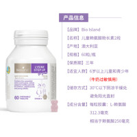 [3瓶装]澳洲 Bioisland佰澳朗德儿童助长素长高素2段 60粒 适合6岁以上儿童膳食营养素进口盒装