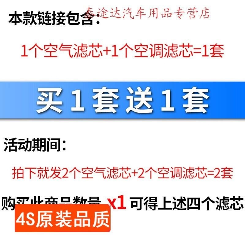 游枫亭适配东风雷诺 科雷傲 科雷嘉空气滤芯空滤空调格原厂升级汽车配件hN高清大图