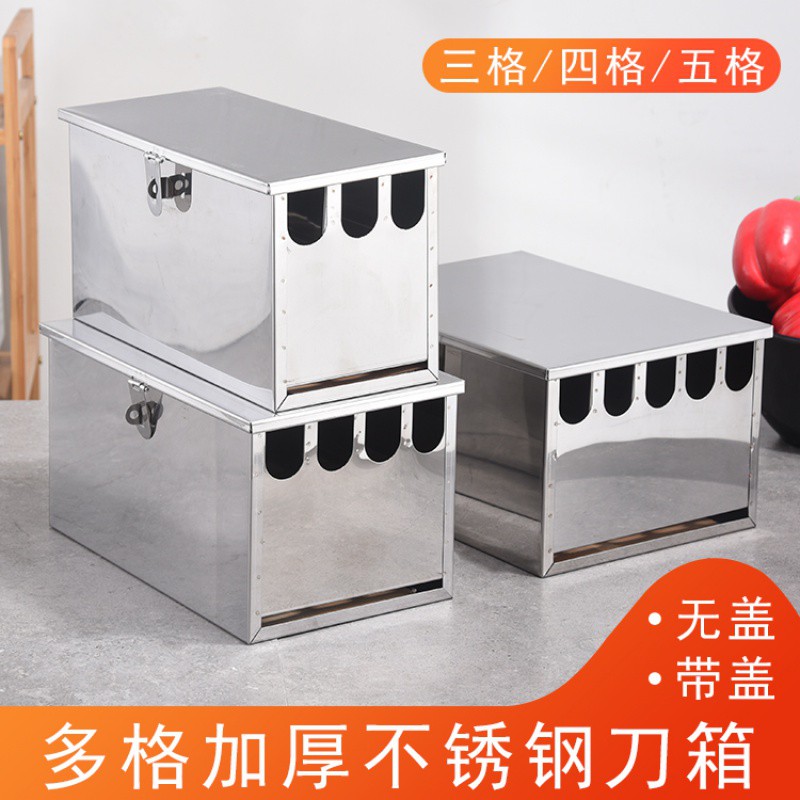 不锈钢刀架带锁刀箱带盖刀柜商用刀座刀盒厨房置物架刀具收纳箱架收纳层架 三维工匠高清大图