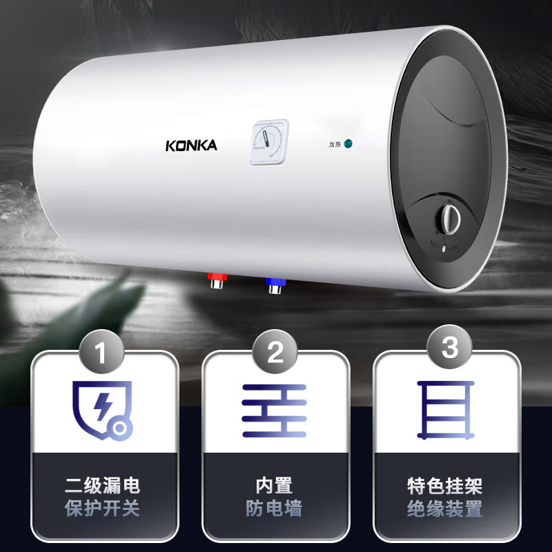 康佳热水器储水式热家用大功率节能双防公寓速热电热水器60l