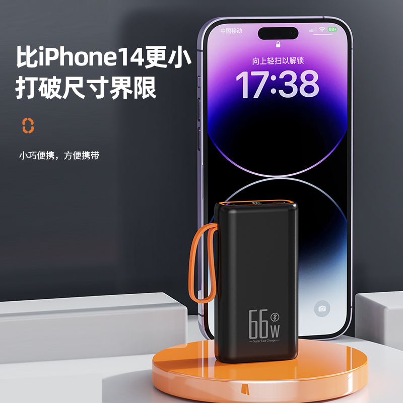 顽书官方旗舰正品新款充电宝50000毫安大容量66W超级PD双向快充迷你小巧便携适用苹果iPhone华为安卓移动电源