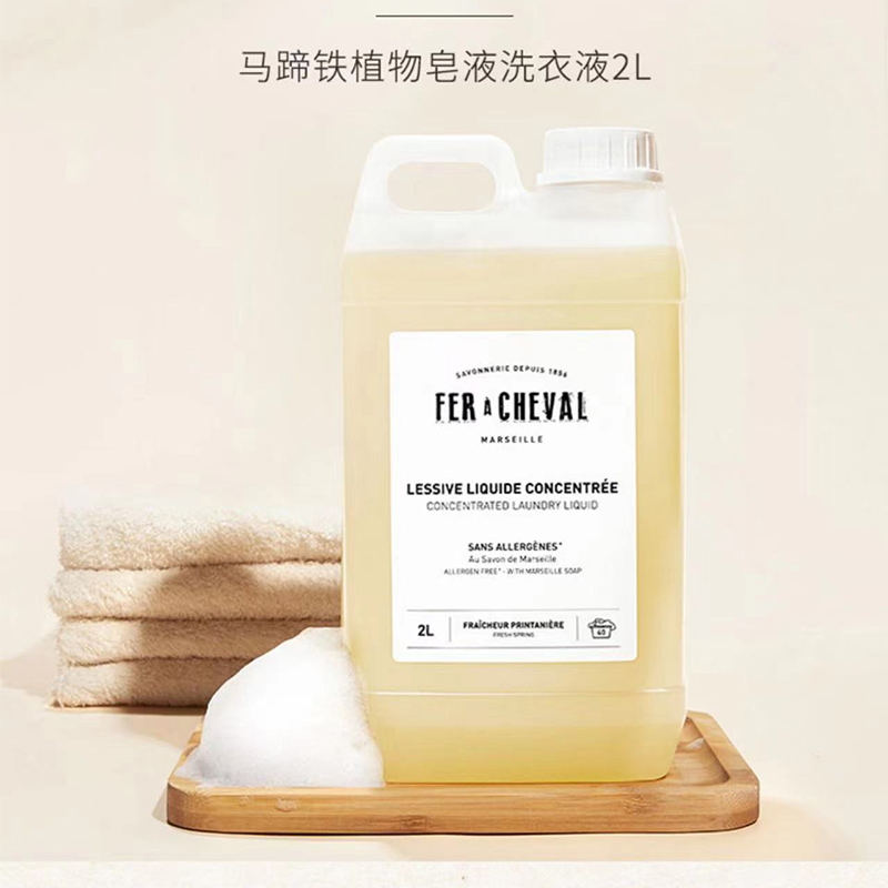 FER A CHEVAL马蹄铁植物马赛皂液洗衣液2L高清大图