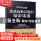 正版 快速打动投资人:优质商业计划书精彩集锦 杨光瑶编著 中国铁