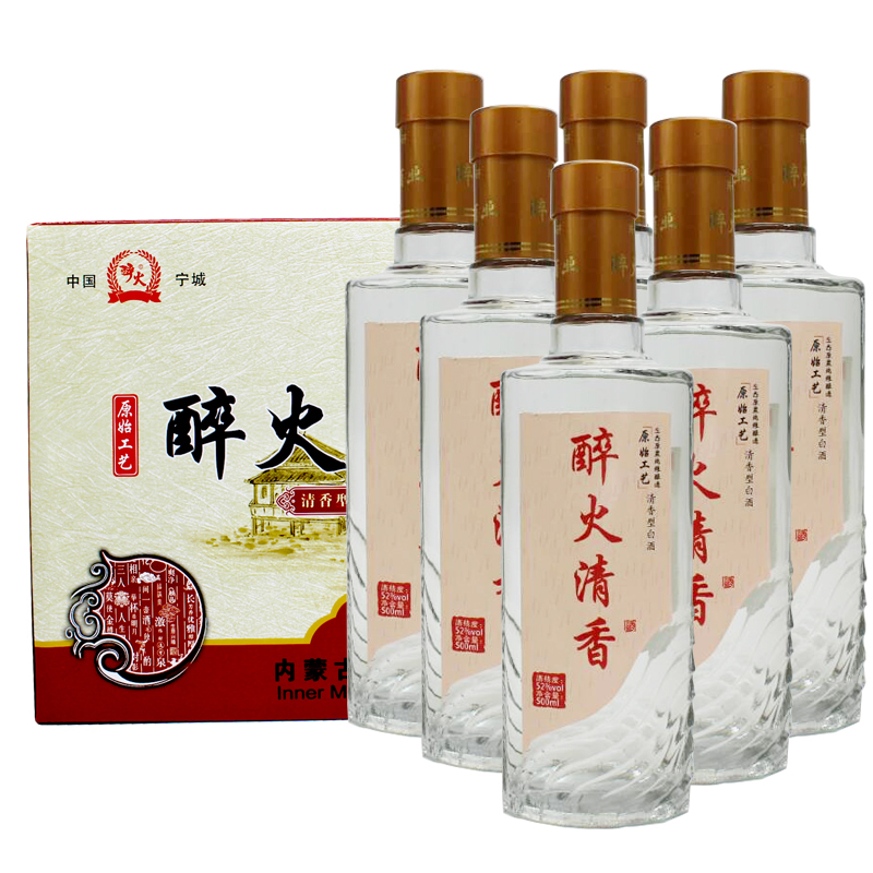 国产白酒醉火清香型白酒52度整箱6瓶