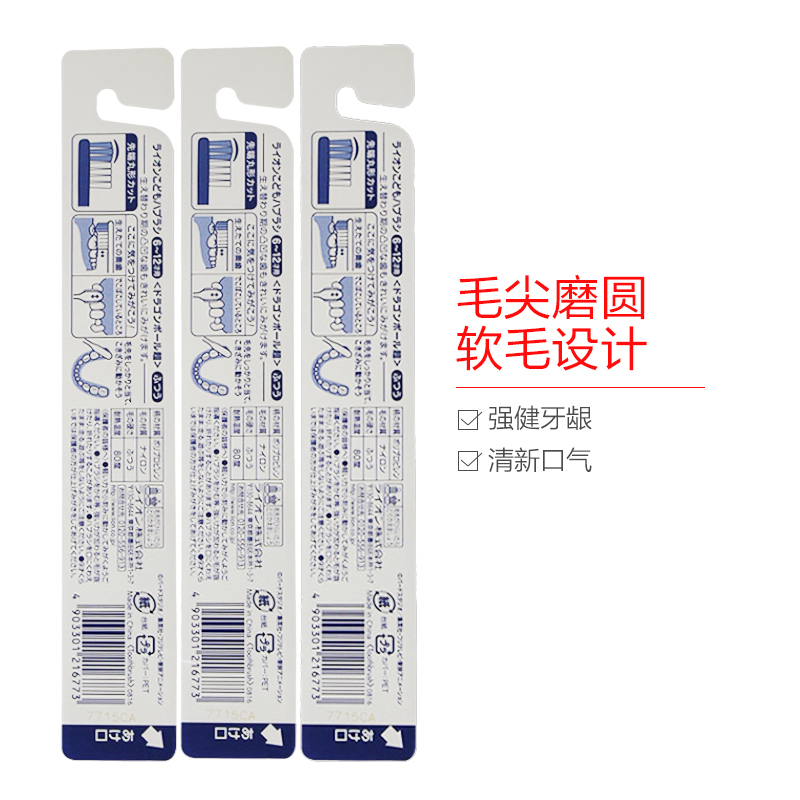 狮王(LION) 日本七龙珠细毛细齿 软毛刷头 清洁儿童牙刷 6-12岁