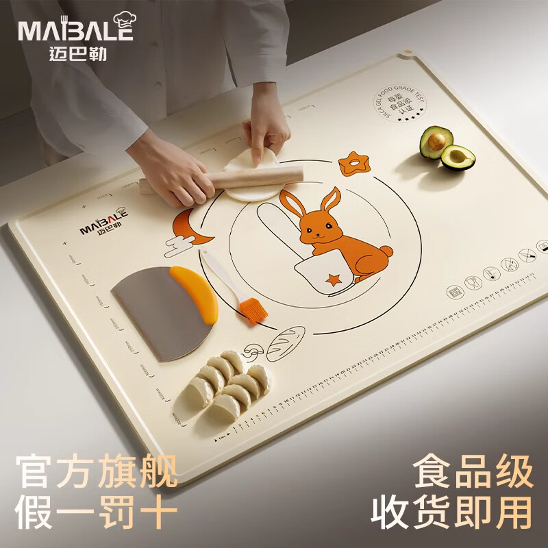迈巴勒40*50cm食品级硅胶揉面垫加厚和面揉面垫MLP-P9002