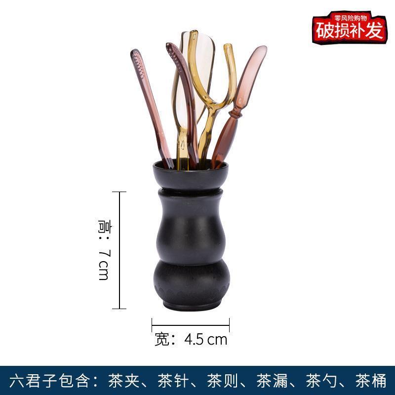 茶道六君子6件套茶具配件六君子套装茶夹子茶勺功夫泡茶工具零配 树脂塑料茶道六君子