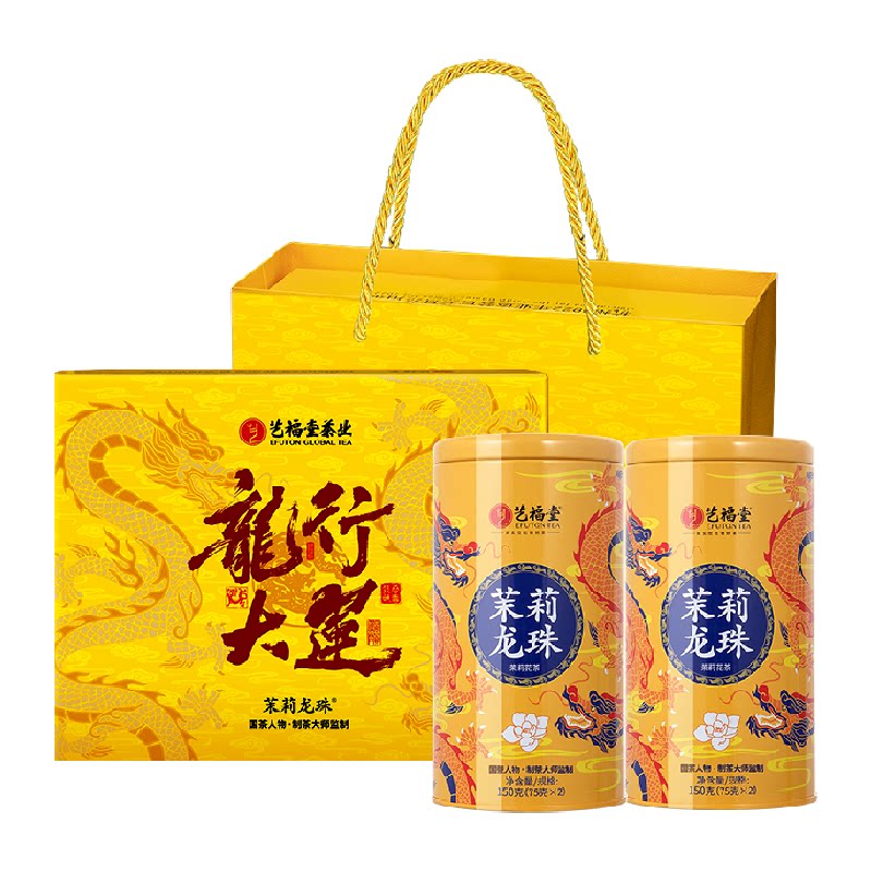 艺福堂茉莉龙珠龙行大运礼盒 300g/盒高清大图