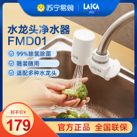 莱卡(LAICA) 水龙头净水器FDM01 家用直饮台上式厨房净化器滤水器 适配多种龙头 超滤除菌 即滤即饮 一机一芯