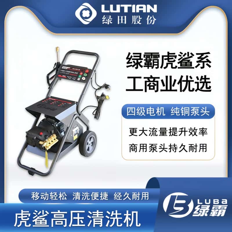 绿霸虎鲨SHARK-S17BG/2.5KW单相高压清洗机关枪停机工业商用洗车养殖高压220V