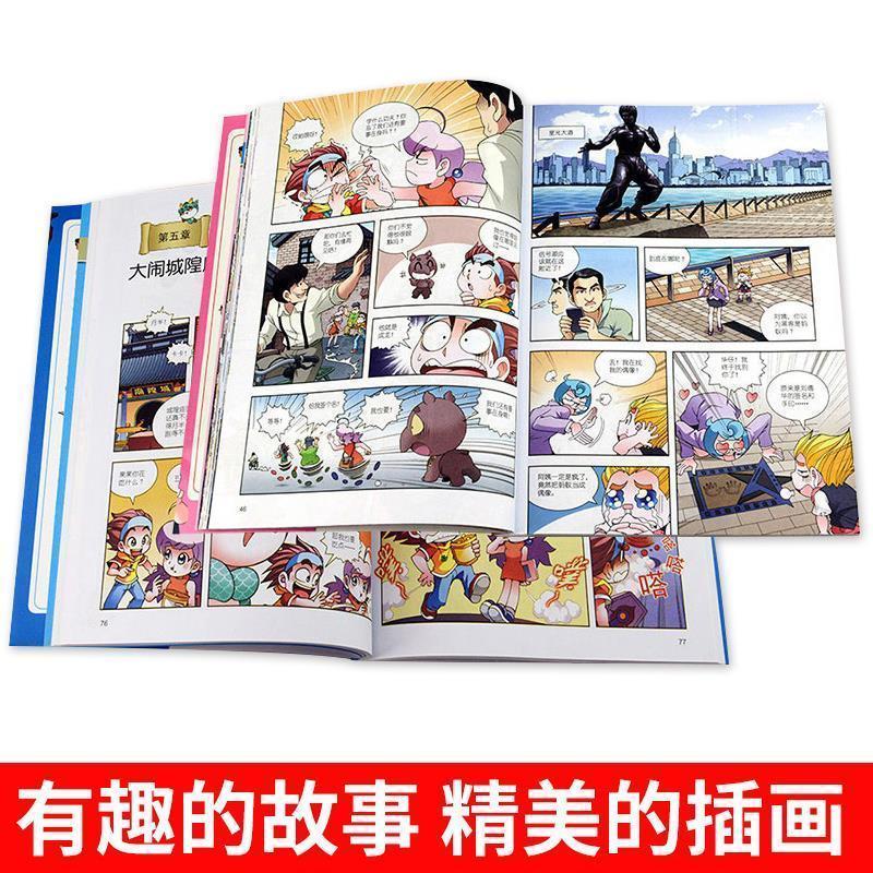 大中华寻宝记全套27册全集漫画书海南新疆天津重庆任选多规格 寻宝记随机一本