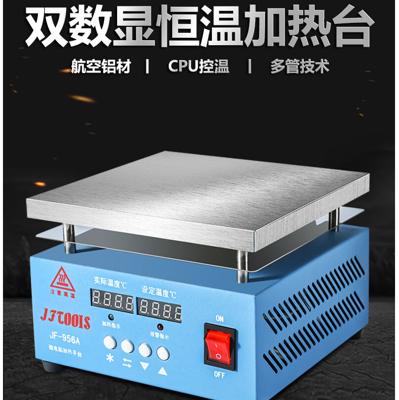 金锋加热台956F(300*400)2300W高清大图