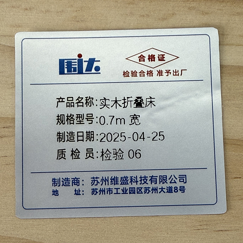 围达 实木折叠床 0.7m宽 张高清大图