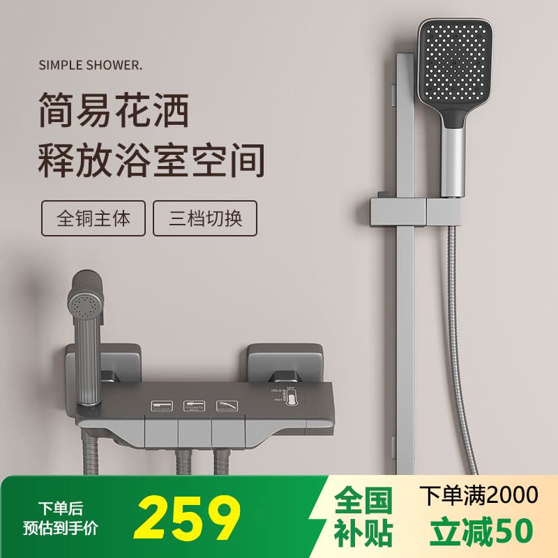 枪灰色淋浴花洒套装家用卫浴精铜简易分体式卫生间浴室增压沐浴器图片
