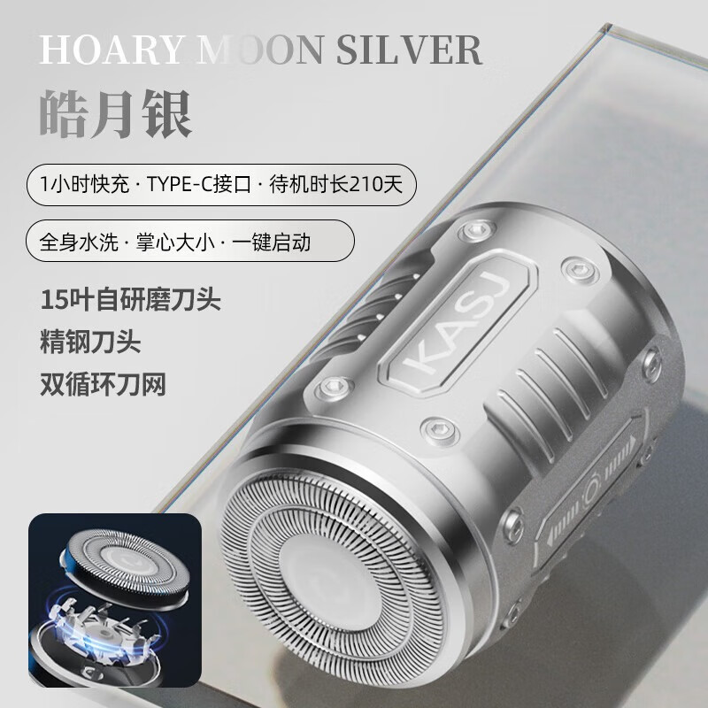 凯诗捷KASJ-S1-SILVER剃须刀剃须刀 S1 1把(单位:把)