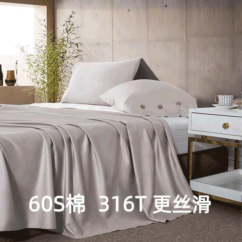 家柏饰(CORATED)60支全棉床单全棉单件1.5m床加厚单人学生宿舍被单双人被套三件套