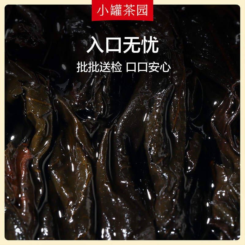 小罐茶 小罐茶园·悦享系列 四时福饮组合茶32袋装 128g(单位:盒)高清大图
