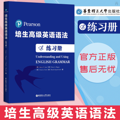 正版培生高级英语语法 Betty著 摘要书评在线阅读 苏宁易购图书