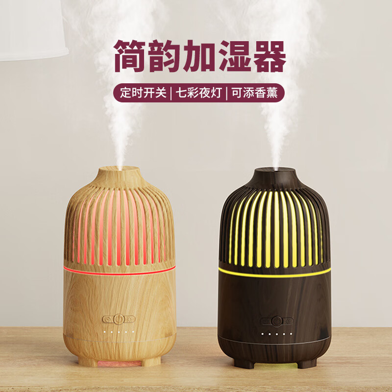 对伴新款木纹加湿器500毫升大容量车载家用加湿器批发精油香薰机