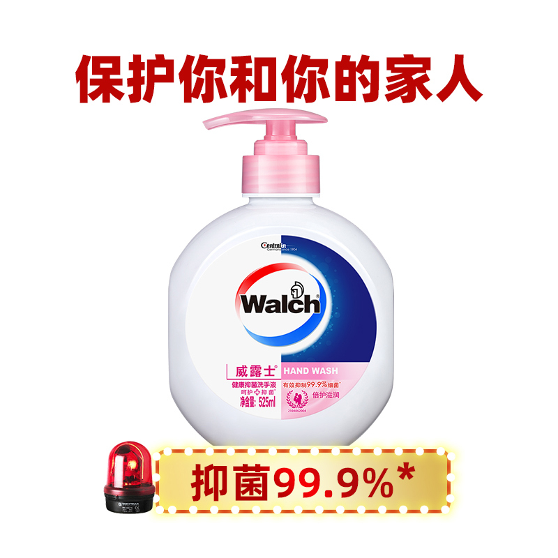 威露士(Walch)健康抑菌洗手液(倍护滋润)525ML 江门专拍
