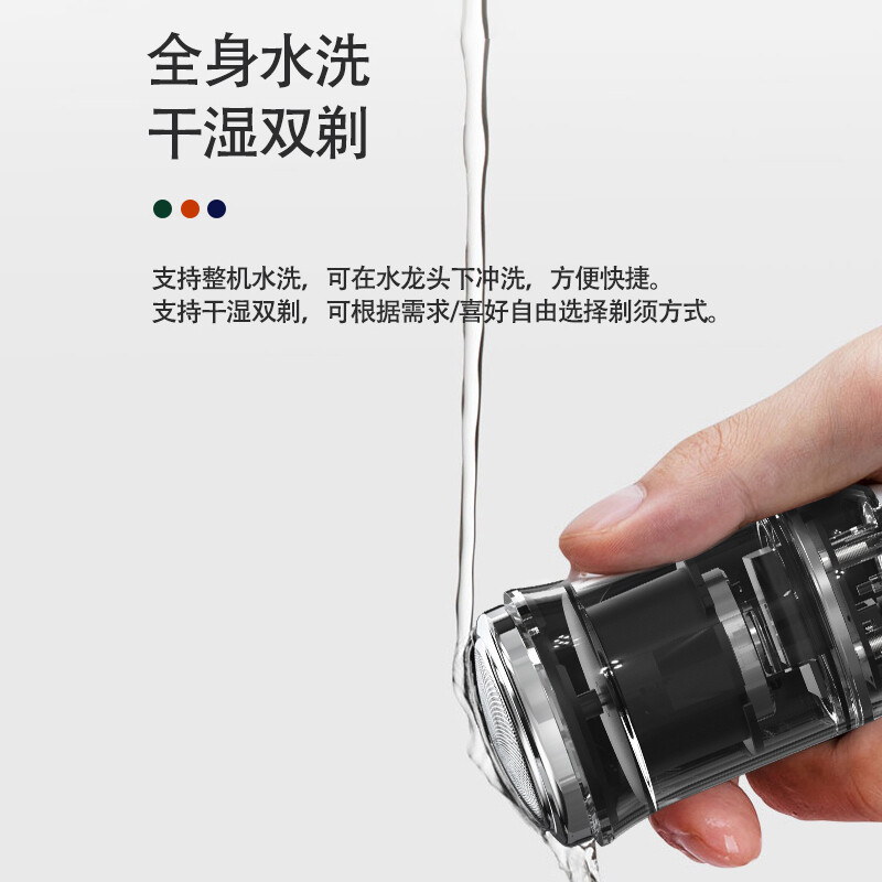 奔腾POVOS全身水洗PQ1000须刀男士电动刮胡刀胡须刀高清大图