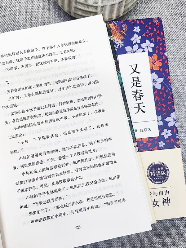 [正版] 萧红文集呼兰河传 小城三月 马伯乐 生死场 又是春天 全5册 现当代作家散文文学作品全集青少年课外阅读书籍高清大图