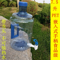 加厚7.5升纯净水桶饮水机矿泉水桶18.9L手提茶台水桶塑料桶 7.5升PET带龙头不耐高温 抖音