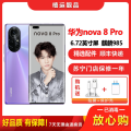【二手95新】华为nova8 Pro 4G 普罗旺斯 8G+128G 全网通安卓手机6.72英寸曲面屏麒麟985备用手机