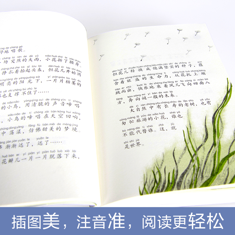 【M】小口袋童话:葛翠琳专集 没有脚的朋友(注音桥梁书)-9787559621177