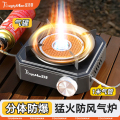 塔夫曼户外便携式分体式卡式炉
