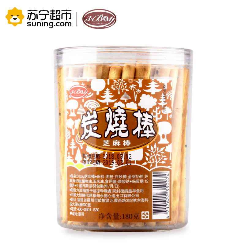 3.boy 芝麻棒180g 中国台湾宝宝磨牙饼干