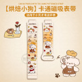 适用于小天才z11保护壳z10磁吸z9彩印硅胶z8a儿童手表表带z7高颜值少年版全包防摔保护套替换配件/秋冬款3139a 烘焙单 11