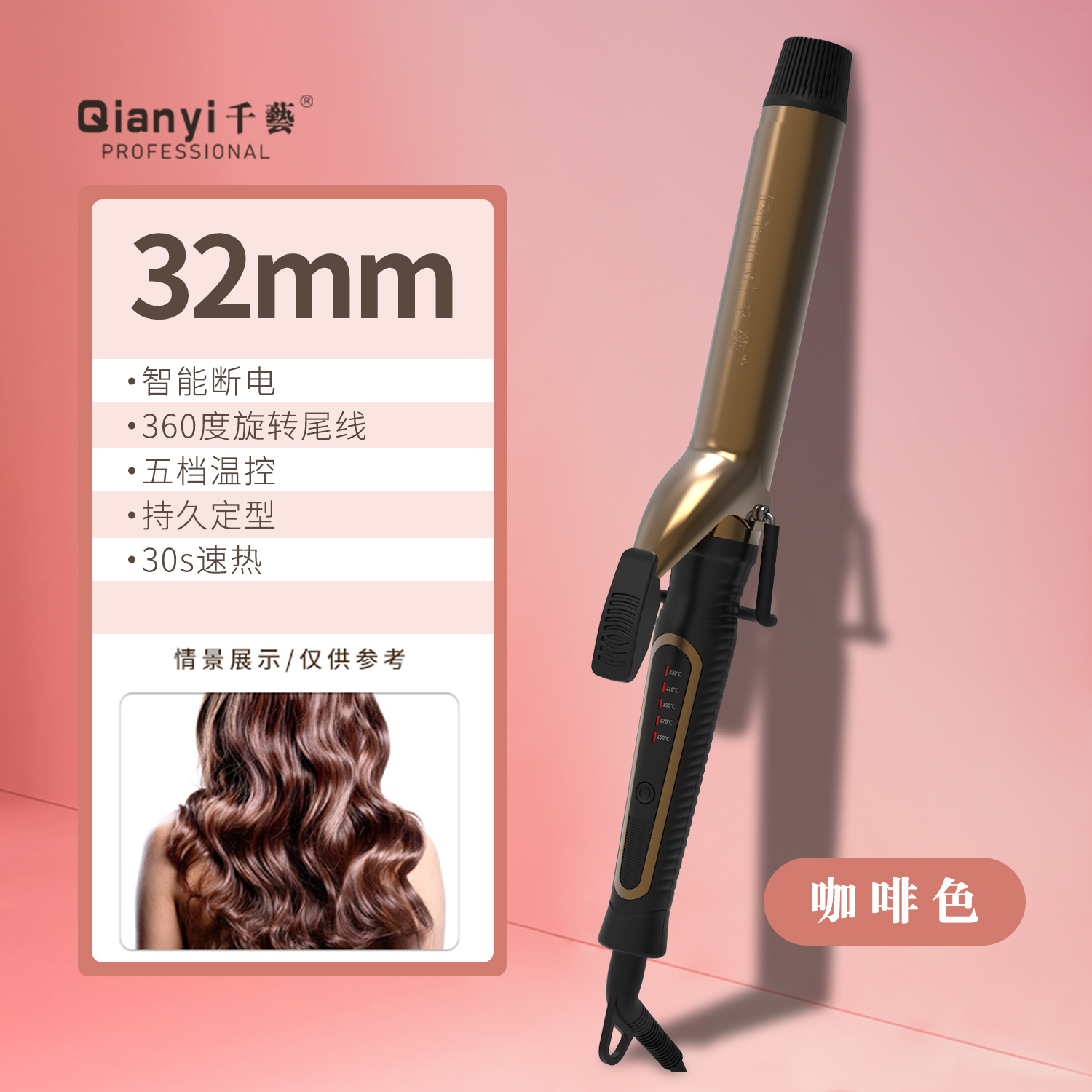 千艺 QY-2033金属镀层卷发棒持久定型护发化妆师美发沙龙专用大卷羊毛卷懒人神器生日礼物送女友 咖啡色32mm