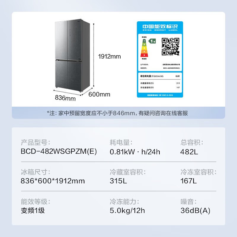 美的 BCD-482WSGPZM(E) 墨兰灰-观澜冰箱482升十字四门超薄嵌入