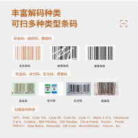 豪艺(HooYe)HY-8173条码扫描枪 二维码扫描枪手机支付扫码枪商品条码扫码器扫描平台