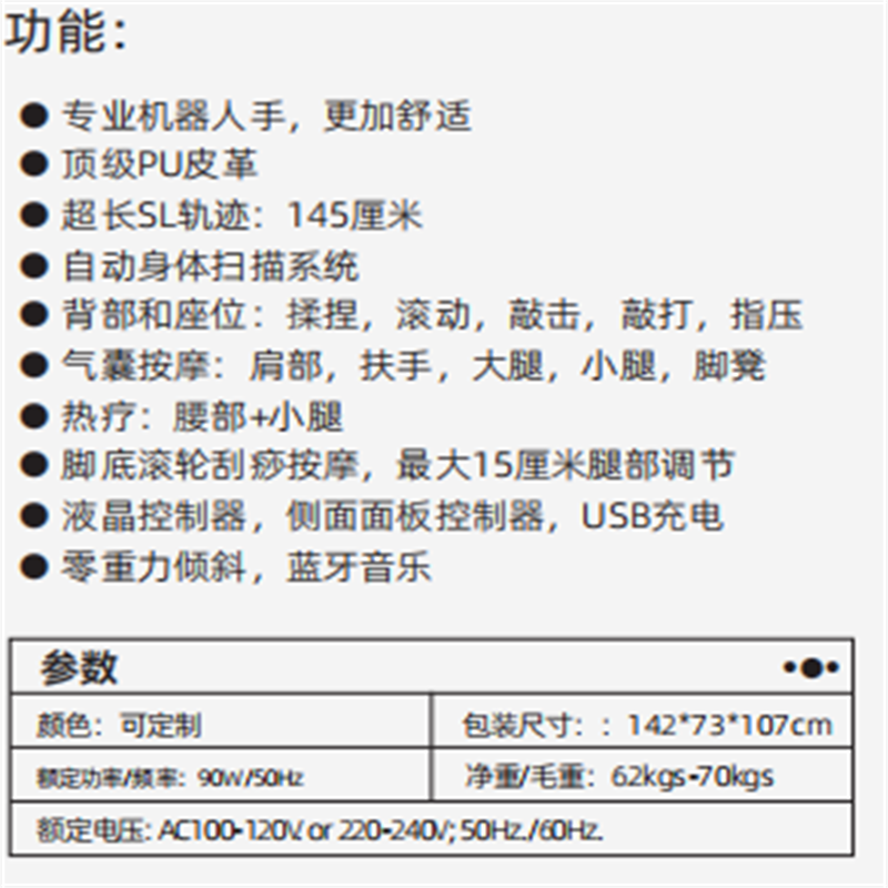 舜灏 按摩椅SH-DC-263高清大图