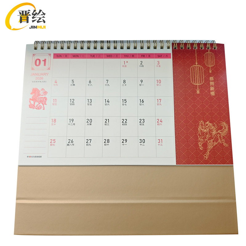 晋绘 台历 JH10 本高清大图